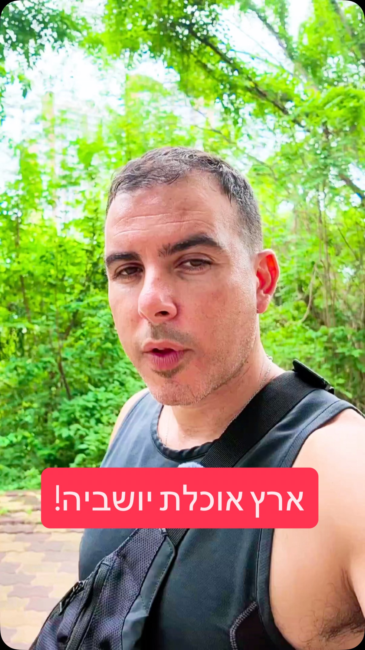 ארץ אוכלת יושבייה!