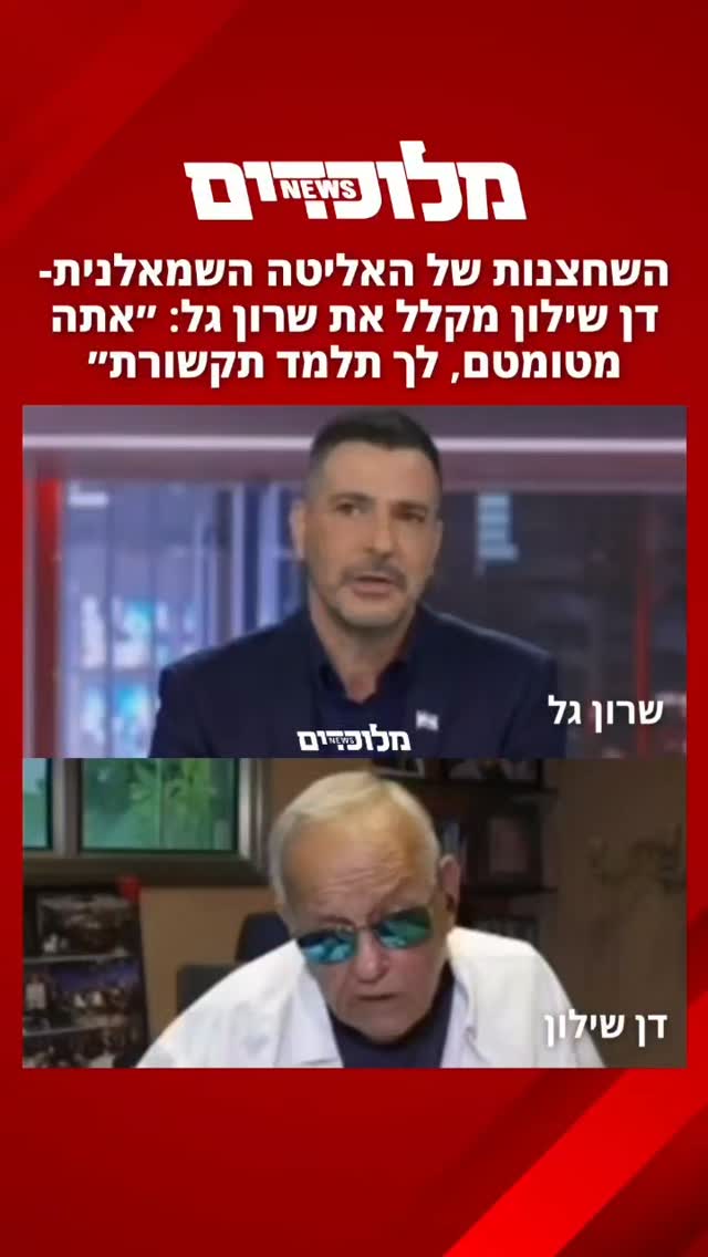 השחצנות של האליטה השמאלנית בראיון אחד - דן שילון מקלל את שרון...