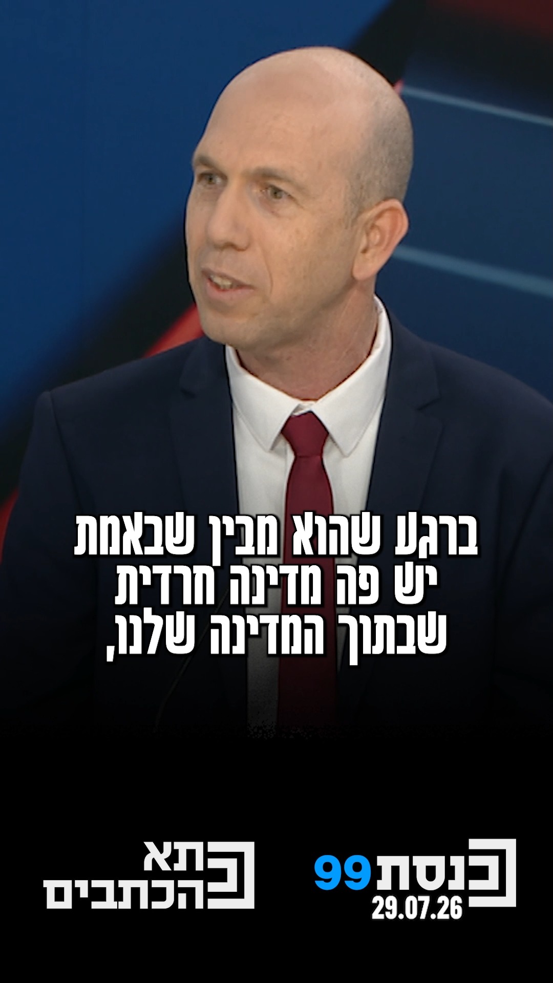 "ביזת כספים בפרופרוציות בלתי נתפסות" 👇...