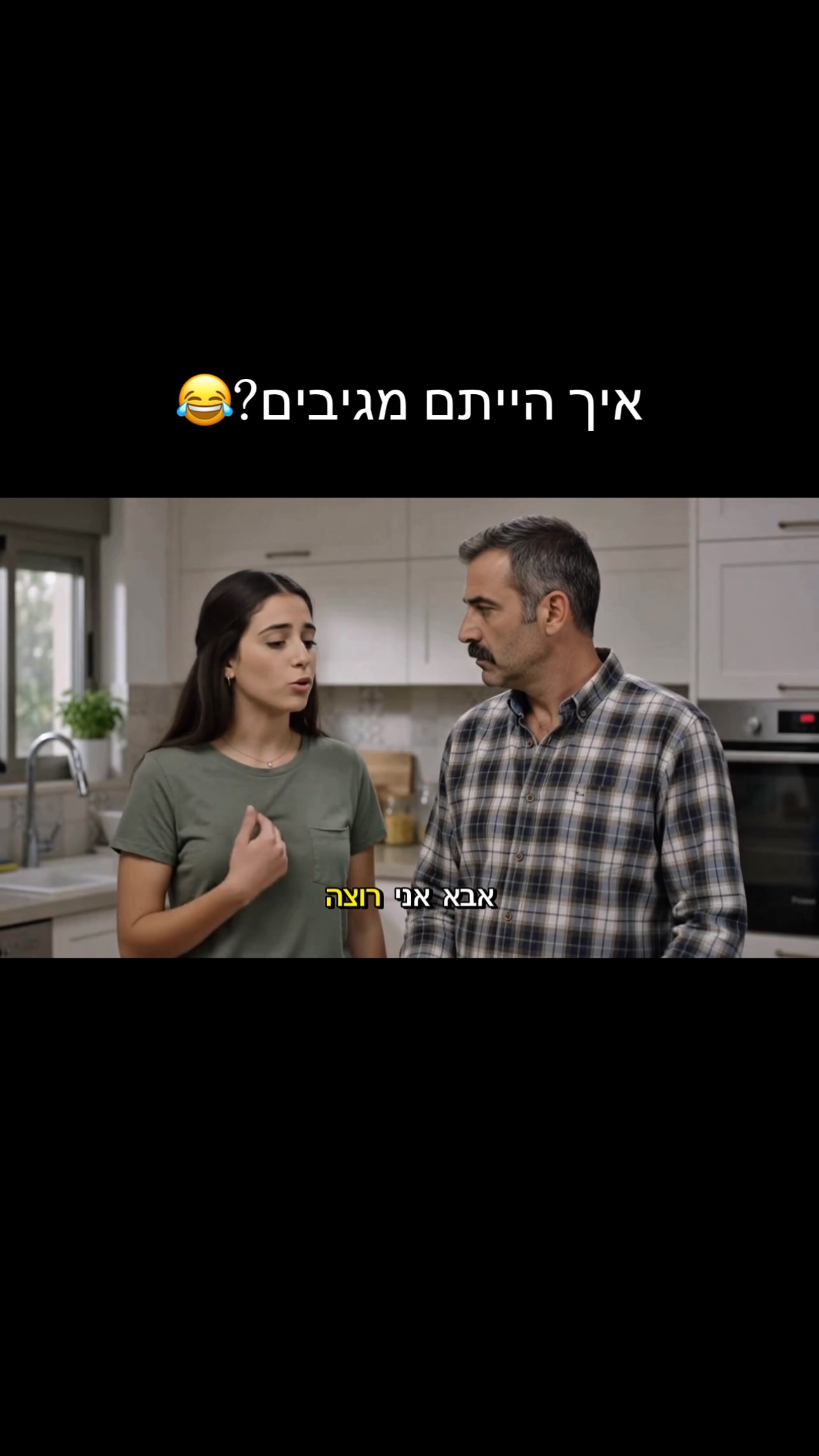 שלחו לחבר החשוד 😂...