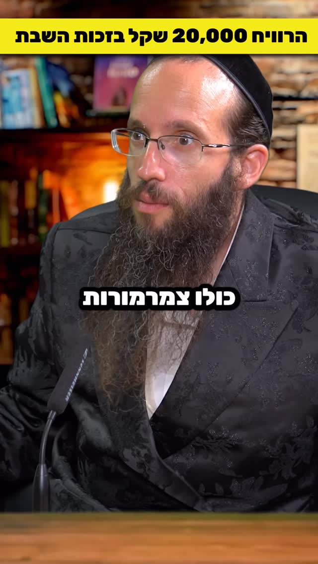 תשקיע תרוויח !