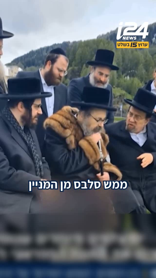 טיולים בכרכרה, נופש בהרי האלפים: חופשות הקיץ של האדמו"רים...