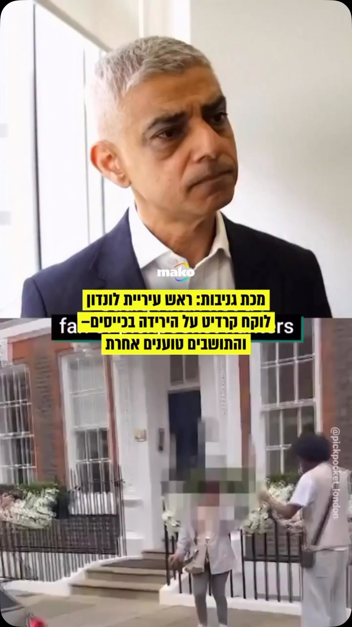 דרמה לא קטנה מסעירה בימים אלה את רחובות לונדון, והיא נעה על...