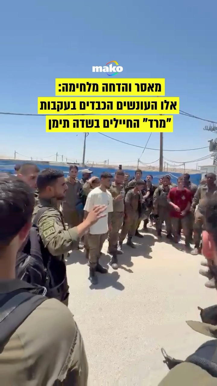 14 לוחמי גדוד צבר בחטיבת גבעתי, שהובילו את אירוע הנטישה משדה...