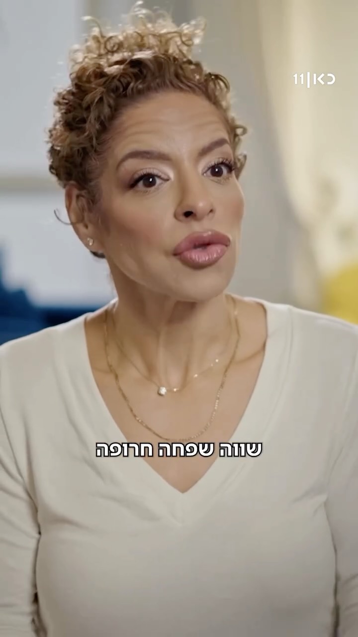 ⁨ “יום ללא צחוק הוא לא יום”...