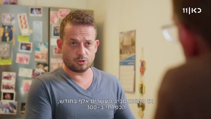 ⁨ במרחק 2 מיליון מהחופש: שאול פגש את איציק, בחור שצעיר ממנו...