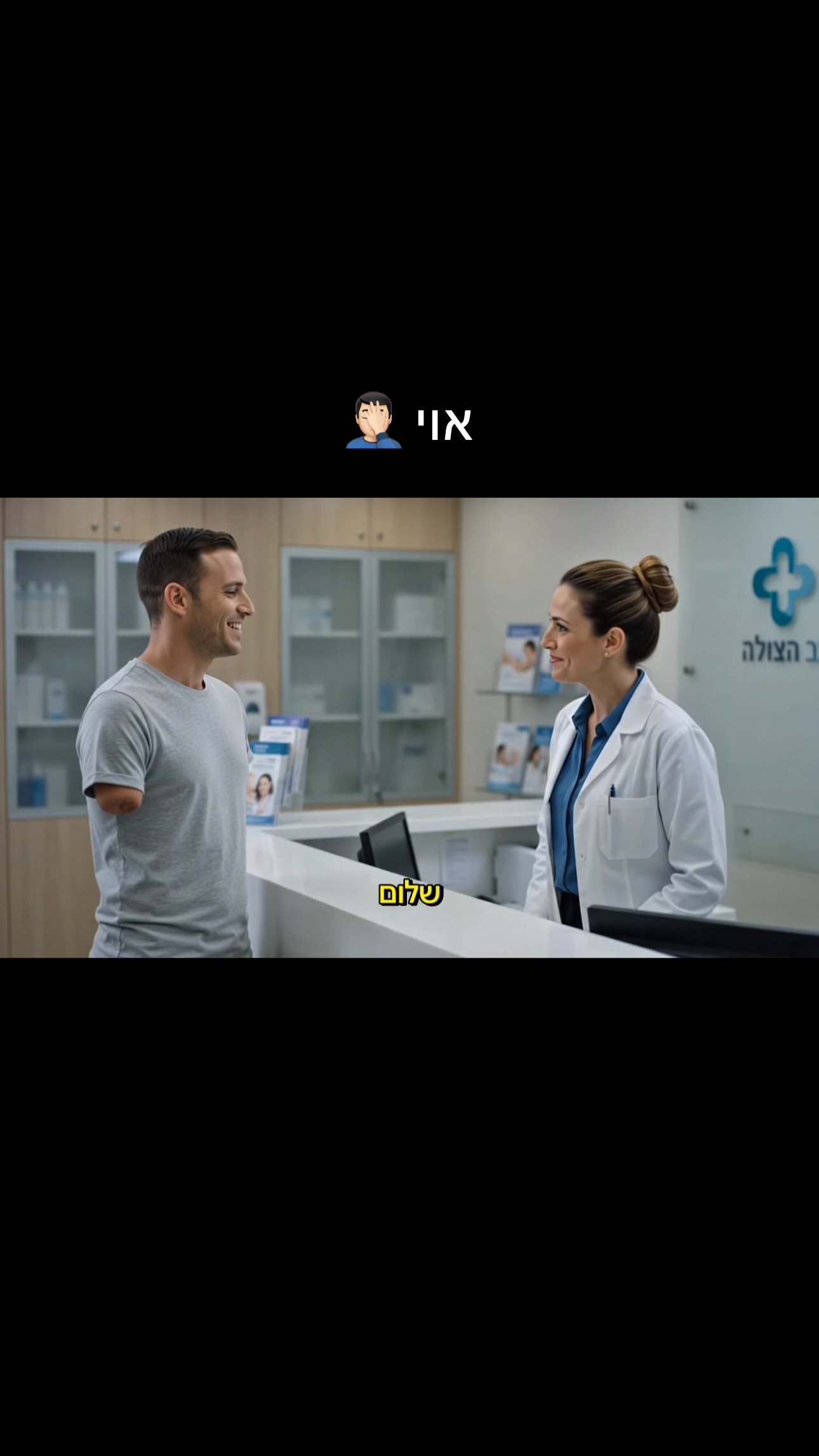 תכתבו בתגובות את הבדיחה הכי ⬛️ שאתם מכירים 👇🏻...