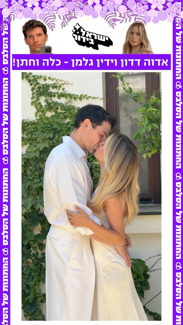 ⁨ ⁨ הכי מרגש שיש 💜...