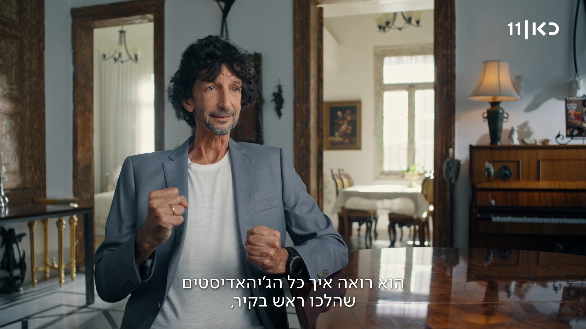 "הוא משחק בצורה מושלמת את הדו-פרצופיות"...