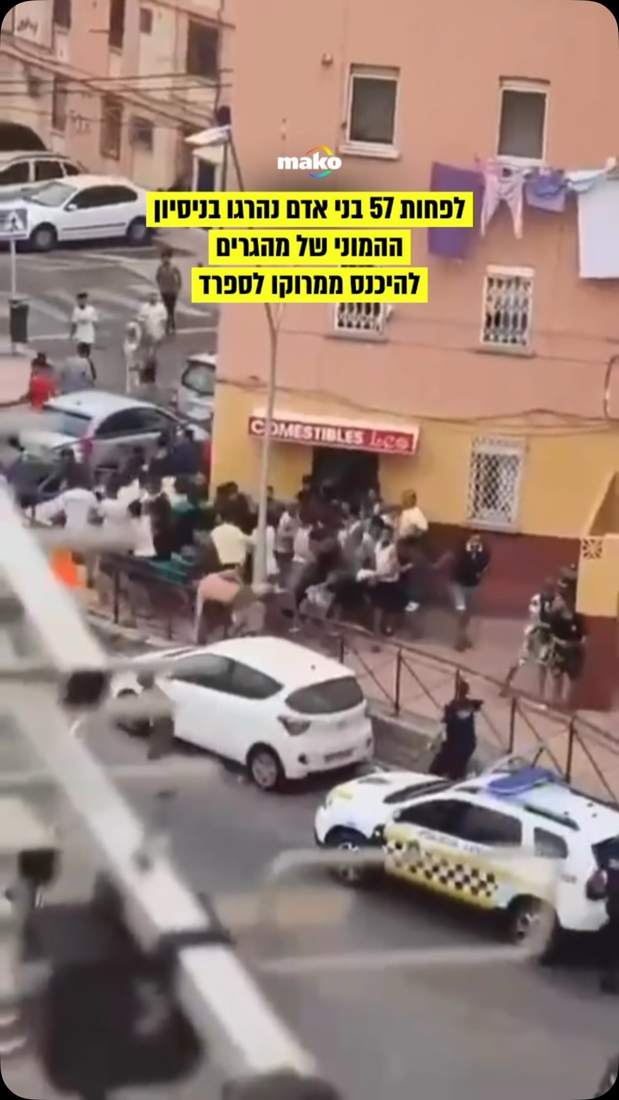 לאחר גל ההגירה הקיצוני שתועד בגבול בין מרוקו למובלעת הספרדית...