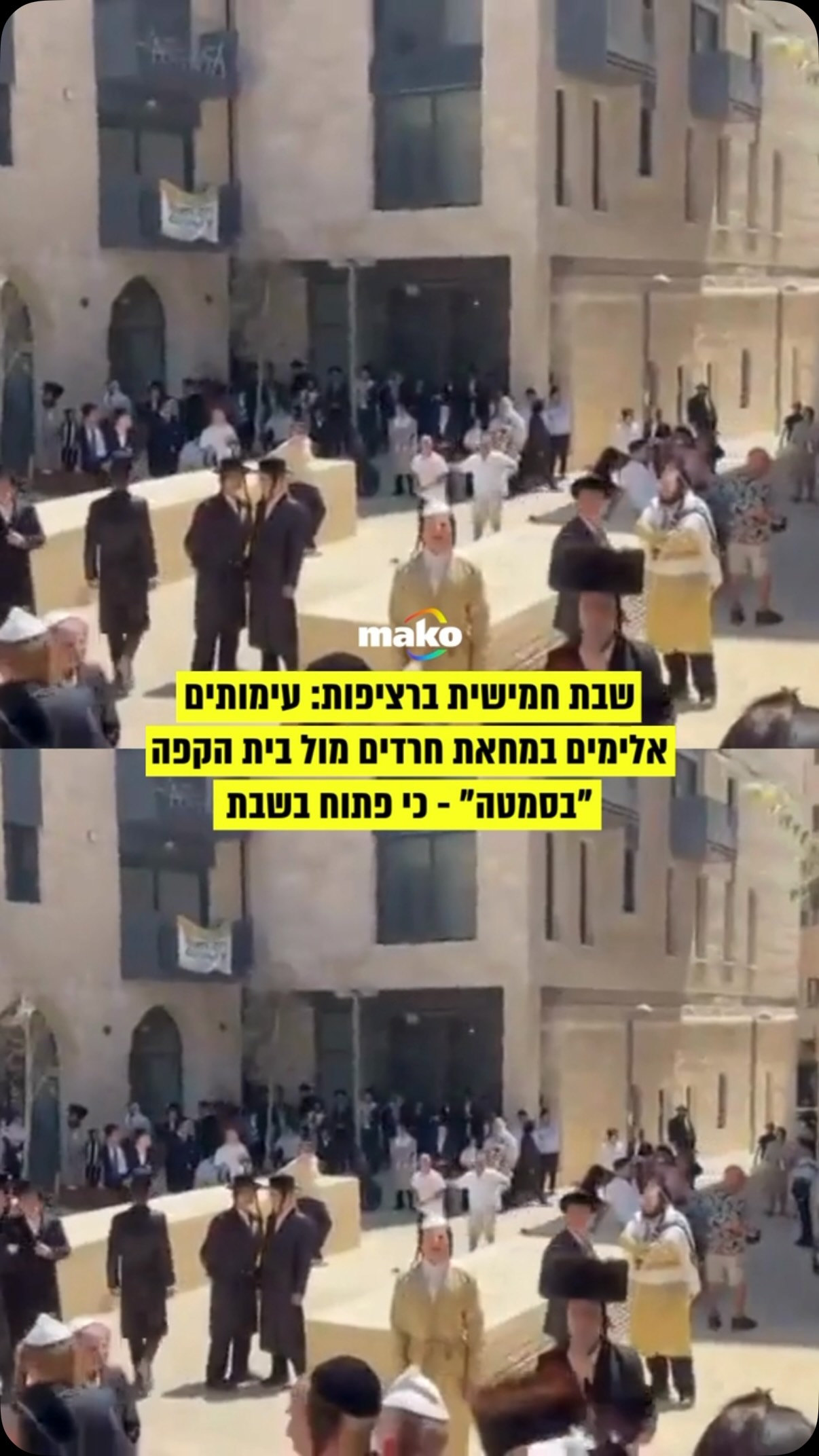 שבת חמישית ברציפות: המחאה מול בית הקפה “בסמטה” סמוך לשכונת...