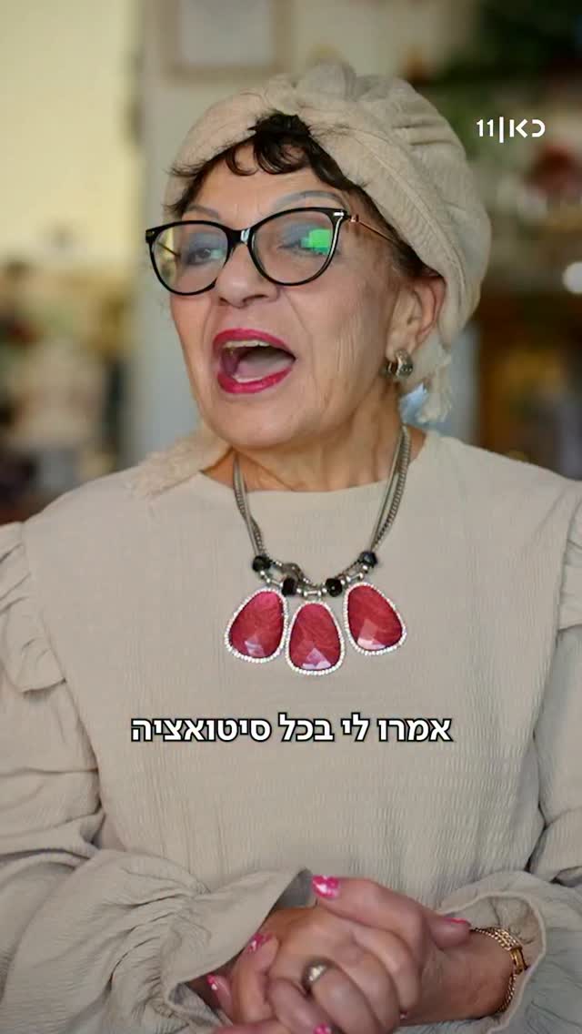 עליזה היא ליצנית רפואית וגם דומה לרבקה מיכאלי...