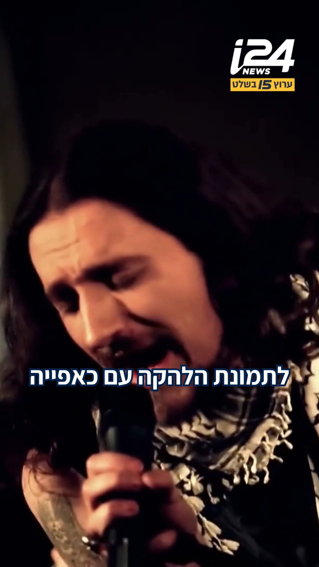 ⁨קובי פרחי הקים את להקת המטאל אורפנד לנד לפני 35 שנה - הוא מילא...