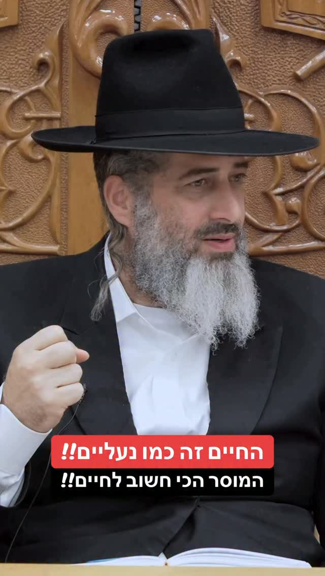הרב רונן שאולוב - החיים זה כמו נעליים!! המוסר הכי חשוב לחיים!!...
