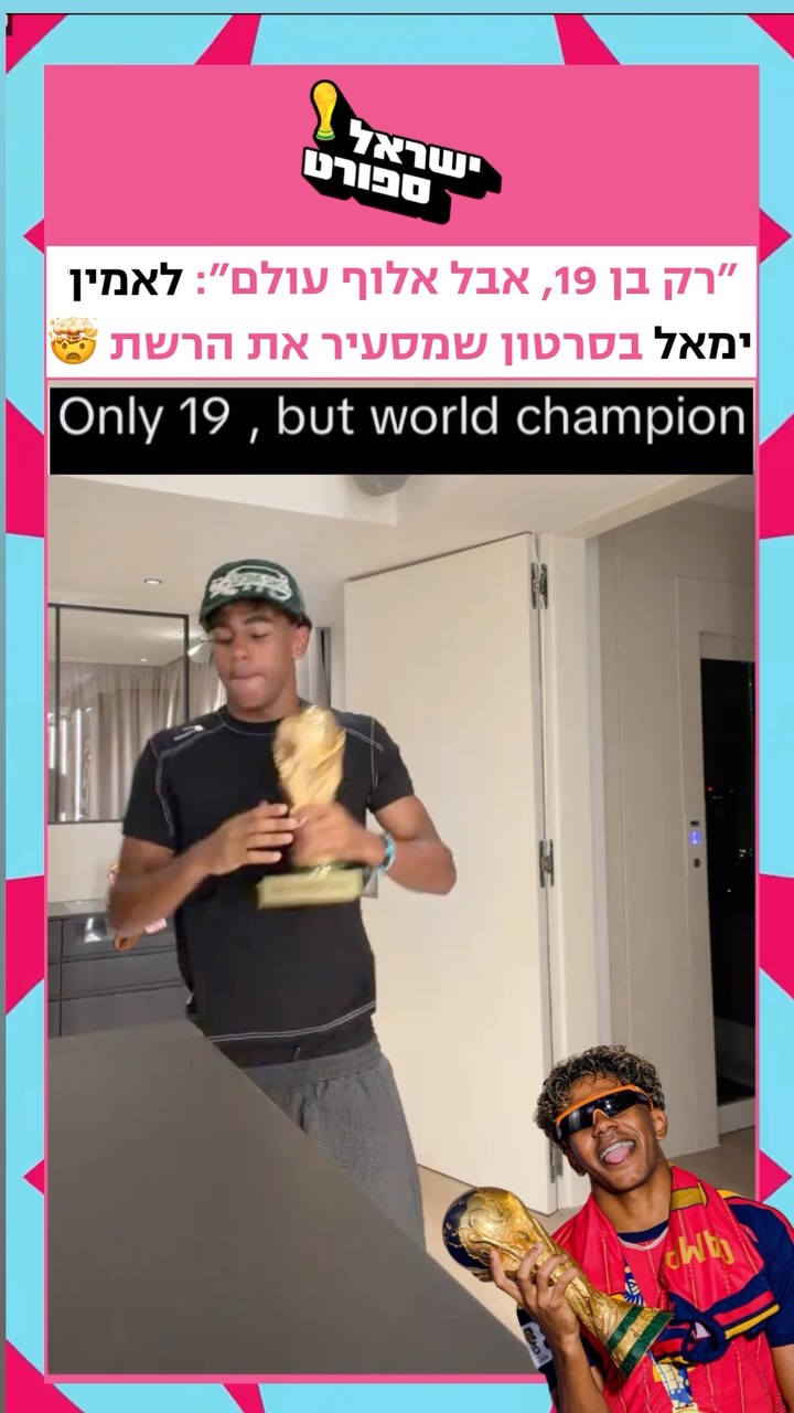 ⁨ ״רק בן 19, אבל אלוף עולם”: סרטון חדש שהעלה לאמין ימאל לרשתות...