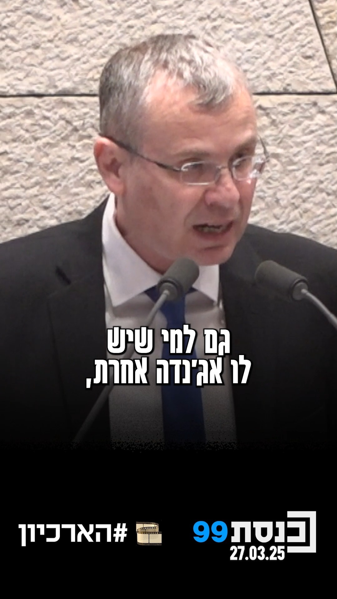 "מהיום, מערכת המשפט פתוחה לכולם, גם למי שיש לו אג'נדה אחרת" 👇...