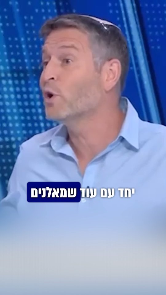 עמית סגל: שאלתי את יאיא פינק כמה שאלות...