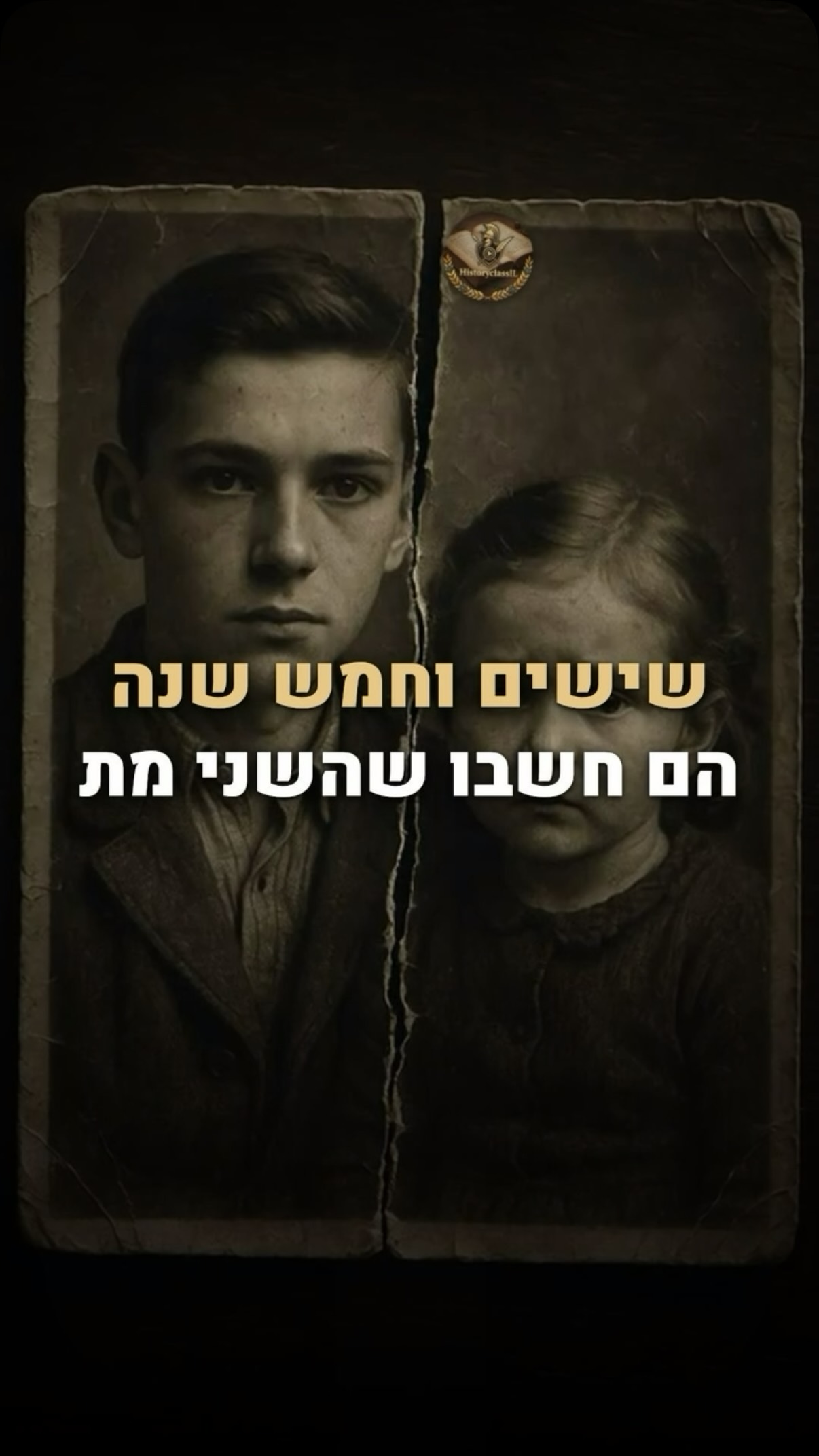 אח ואחות נפרדו בשואה — ובמשך 65 שנה כל אחד היה בטוח שהשני מת. 💔...