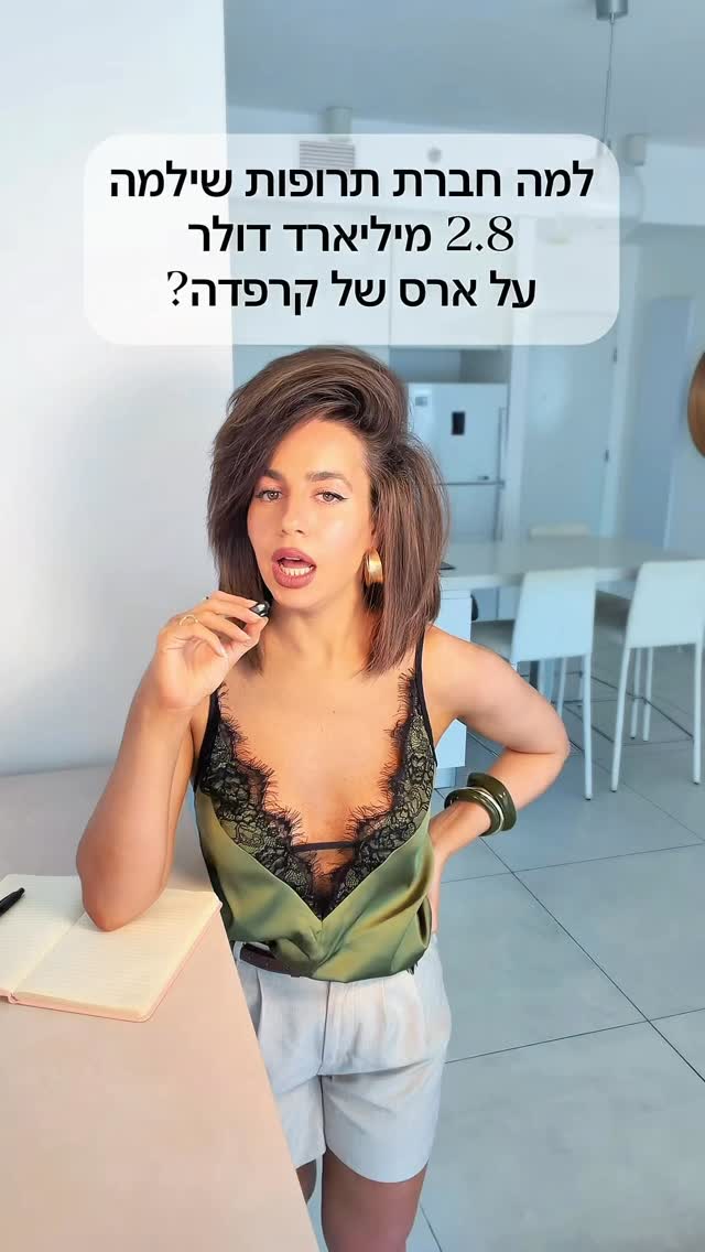 ⁨ לצפייה בכתבה הגיבו את המילה ״קרפדה״⁩ - ממליצה...