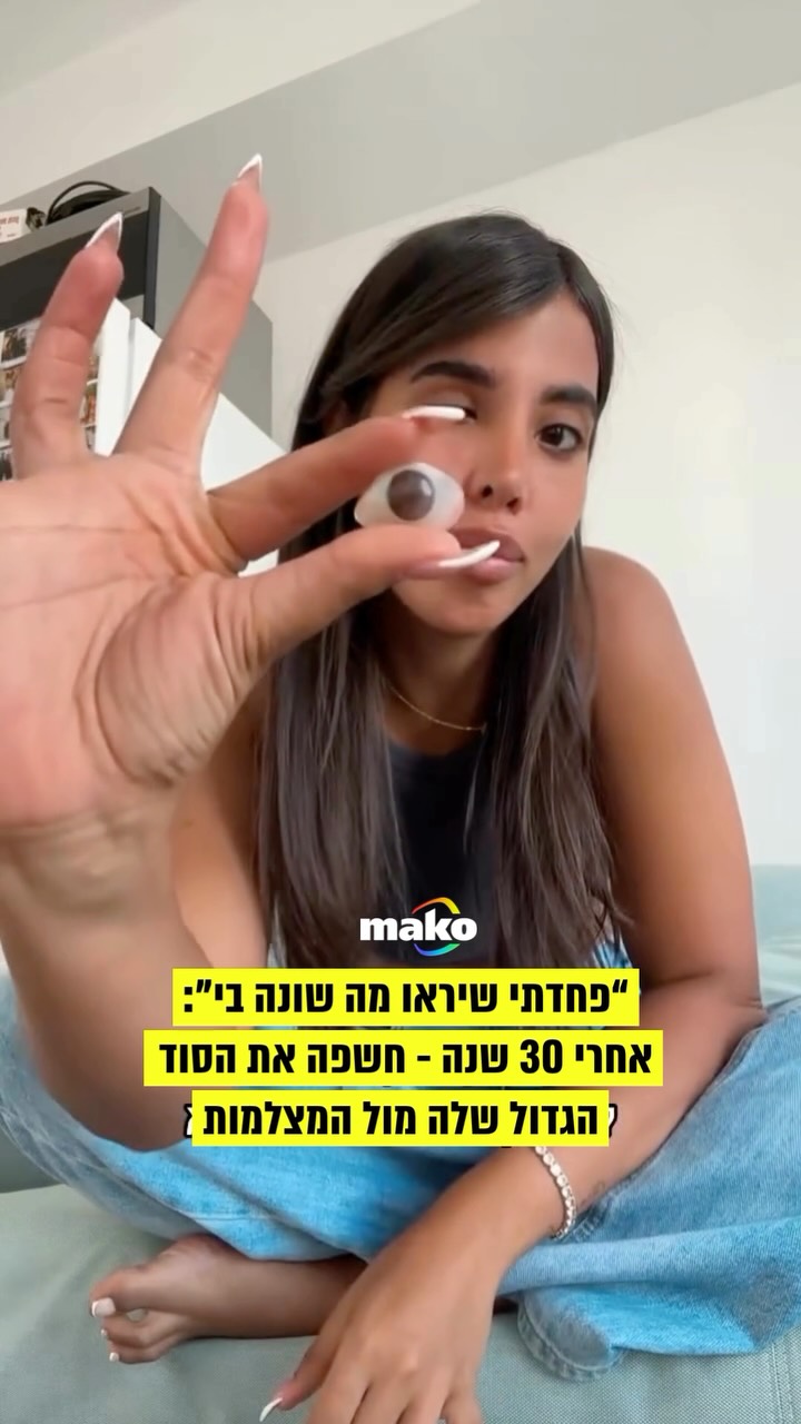אור גבריאל מיבנה, שמרה את הסוד שלה במשל 30 שנה - וכעת הוא נחשף:...