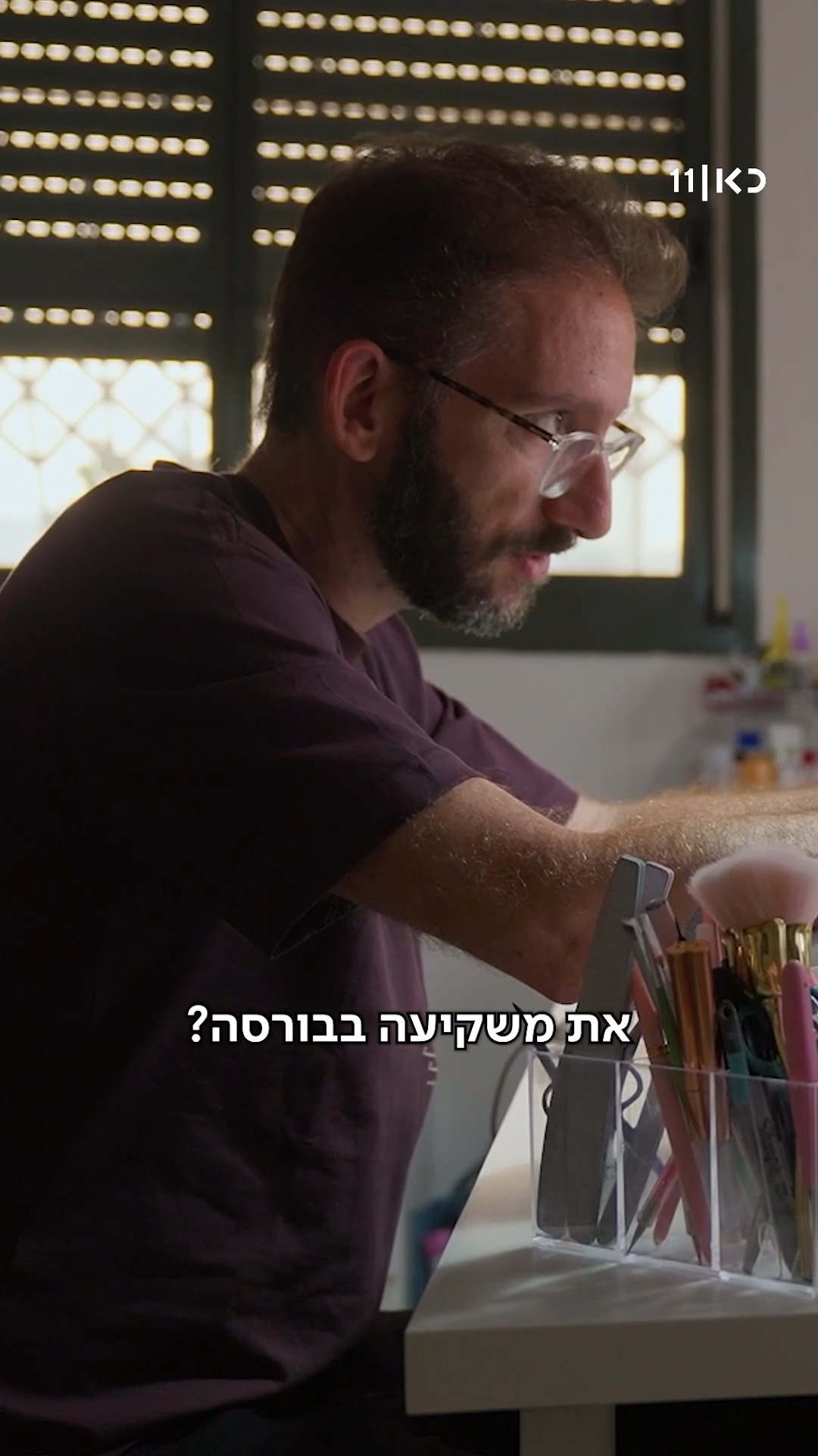 ⁨ בת 13 וחצי וכבר משקיעה בבורסה: שאול פגש ילדים שממש לא מפחדים...