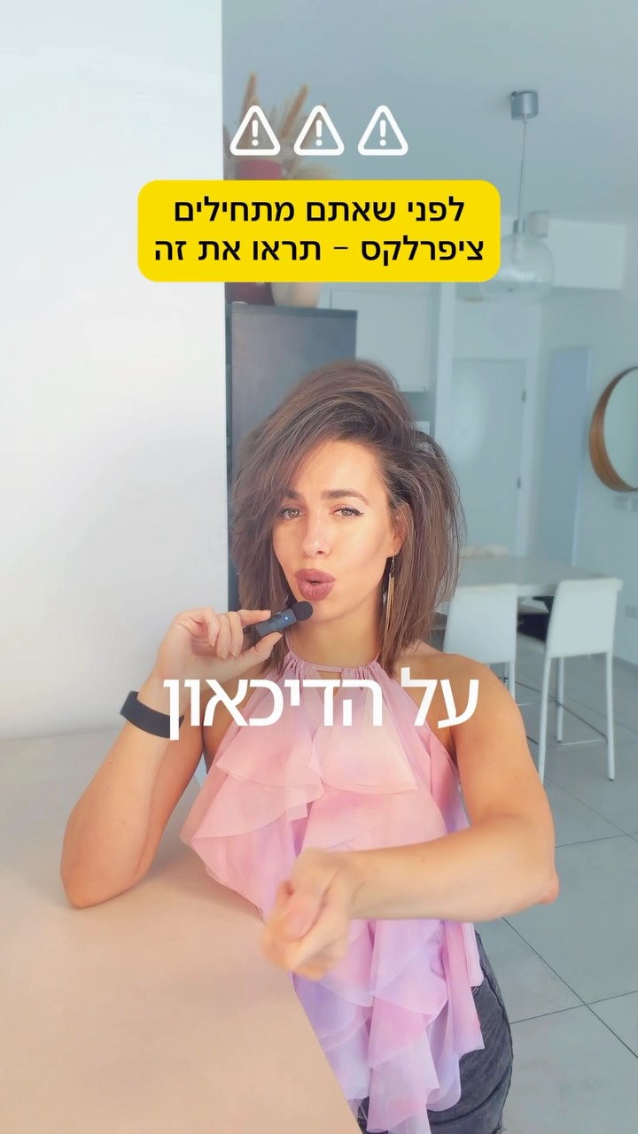 ⁨ העבירו למי שצריך⁩...