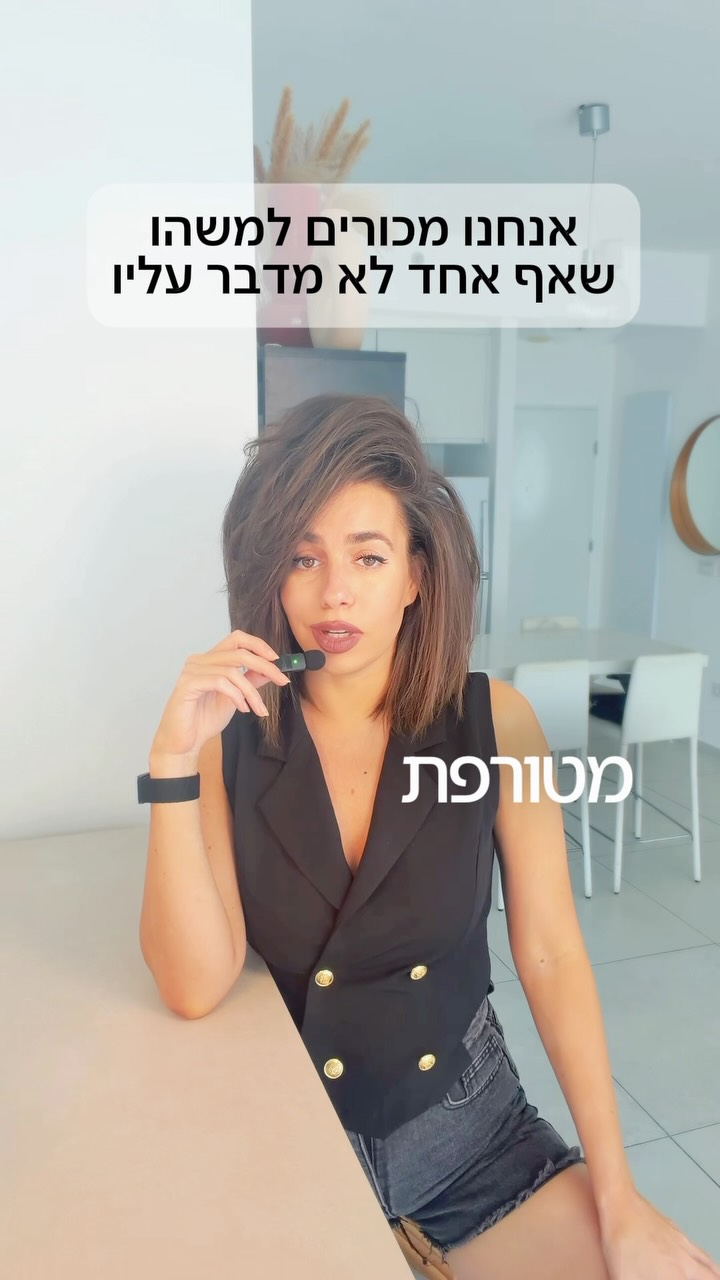 אוכל למחשבה...