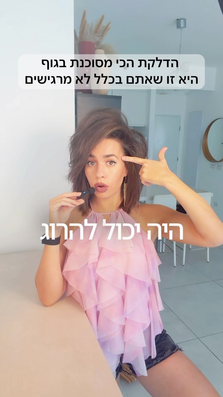 לפרוטוקול המלא הגיבו ״דלקת״...