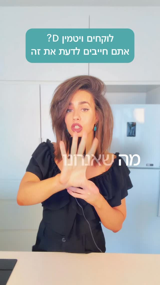 (עוד) מידע חיוני על מגנזיום...