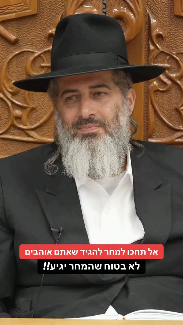 הרב רונן שאולוב - אל תחכו למחר להגיד שאתם אוהבים לא בטוח שהמחר...