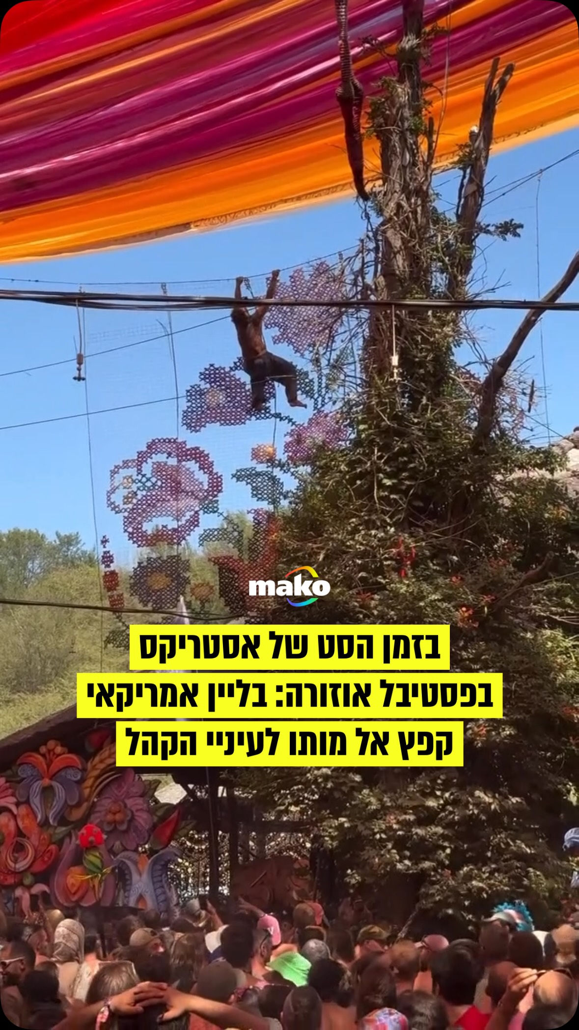 סרטון שהופץ ביממה האחרונה ברשתות החברתיות מתעד רגע קשה...