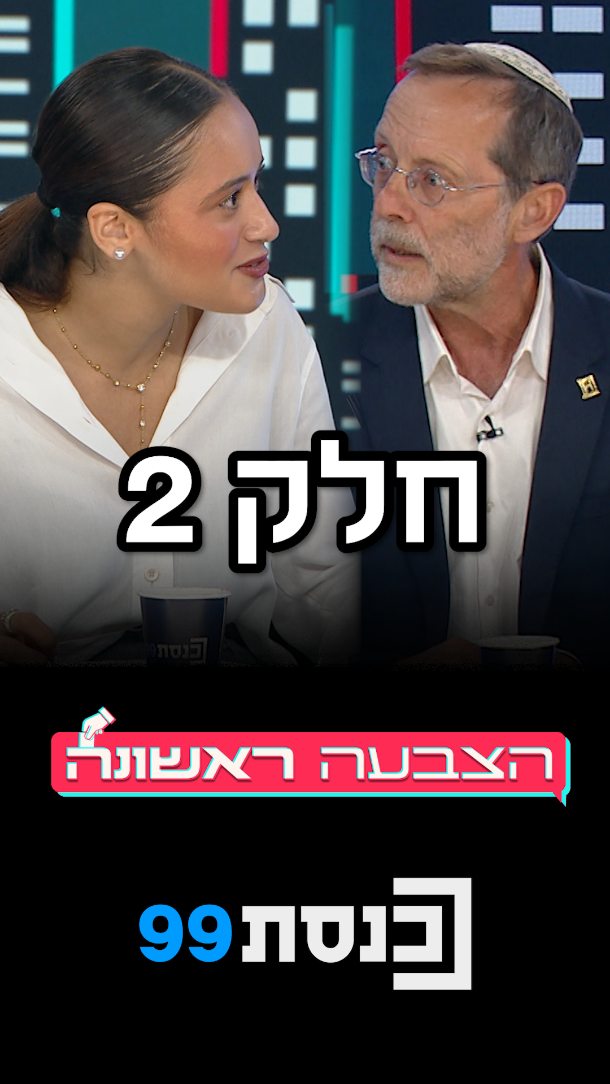 "תסתכל לי בעיניים": העימות המתוח בין משה פייגלין ללורד עטיה 👇...