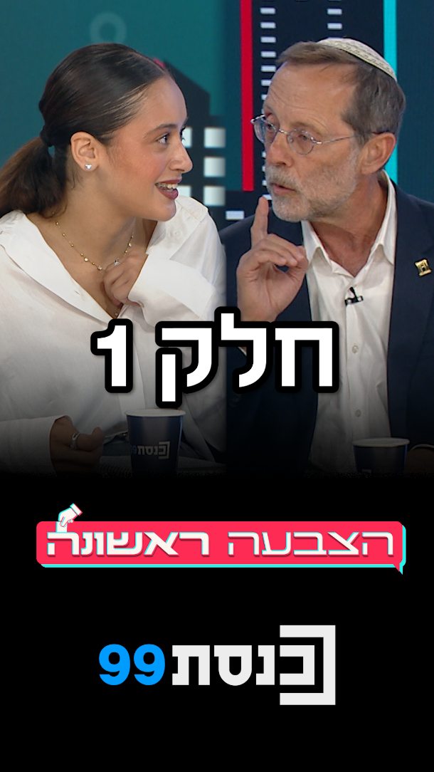 "ישראל היא ביתך באופן פרטי, אבל לא באופן לאומי" 👇...