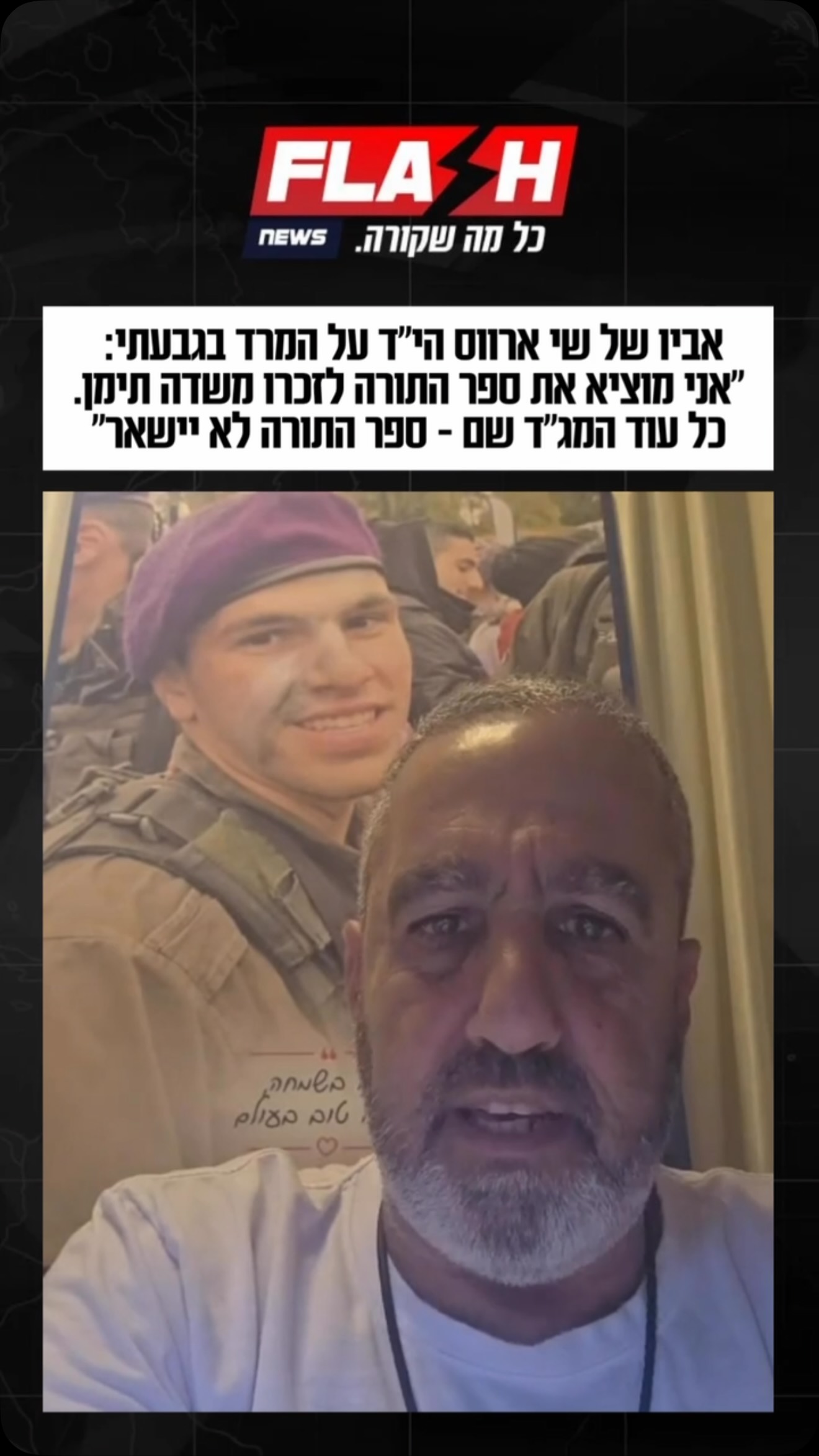ברקע המרד בגבעתי שאירע שבוע שעבר לאחר שלוחמים נדרשו להרוס...