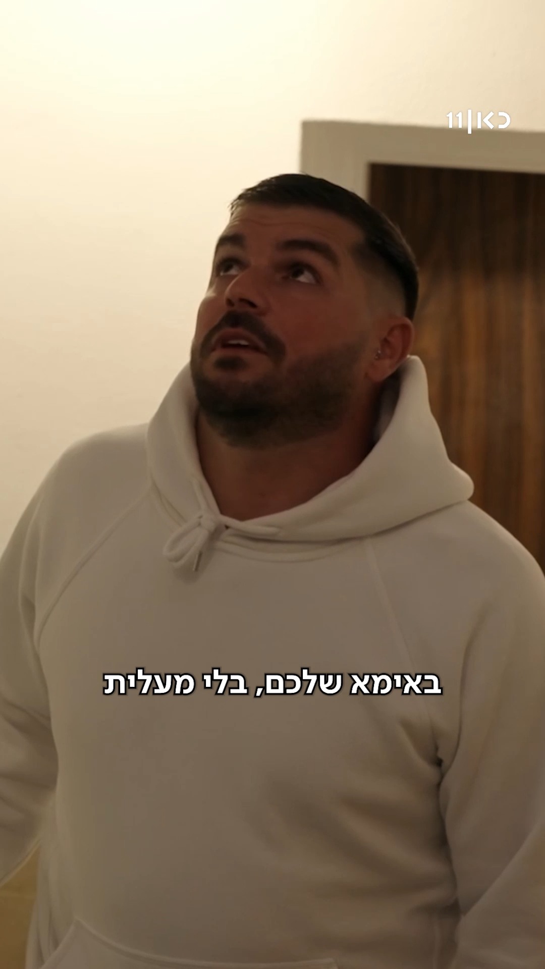 ⁨ חם היום, קחו את המעלית ובואו לצפות בפרק החדש של בואו לאכול...