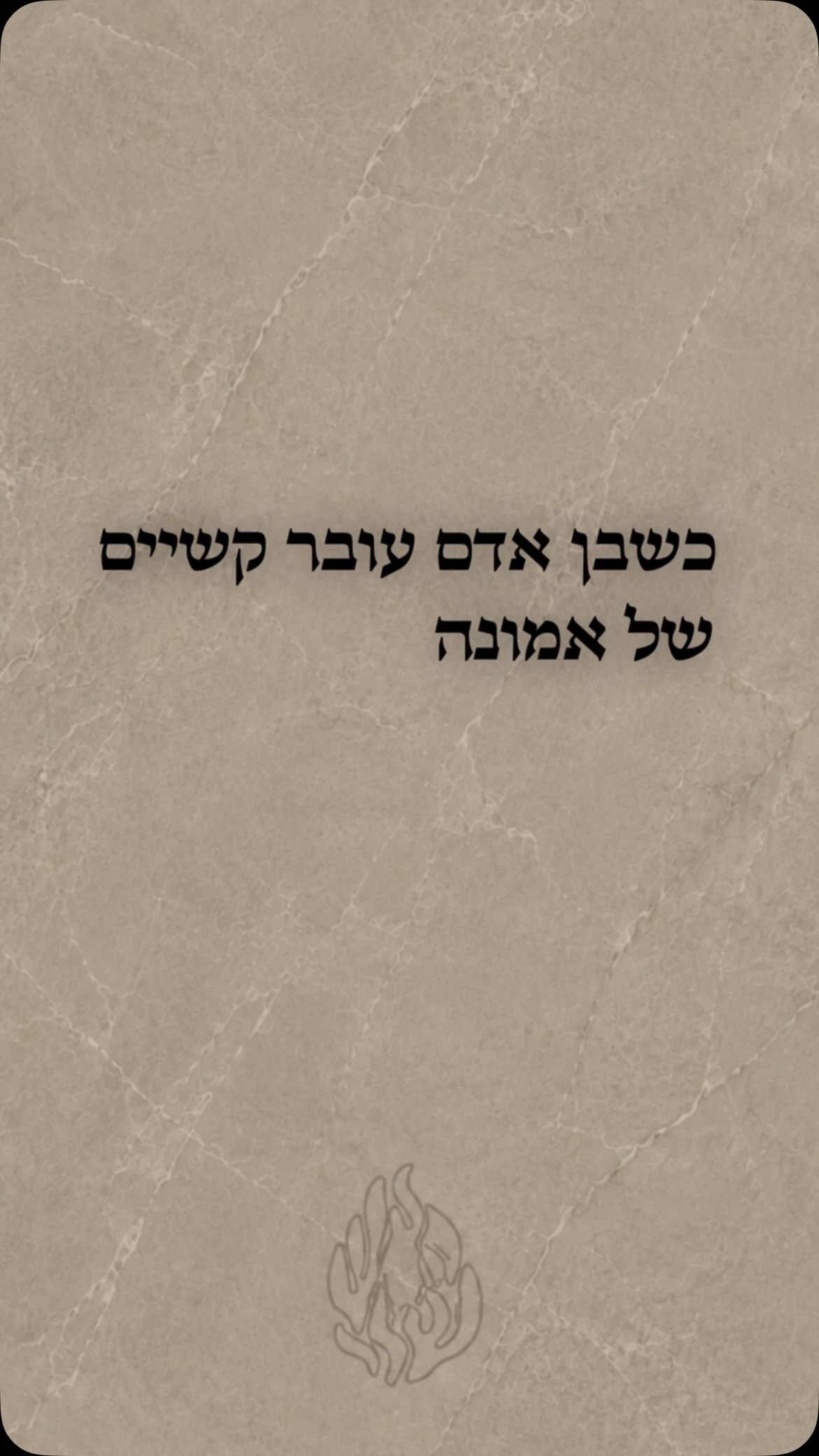 יכול לשנות לכם תחיים מקצה לקצה...