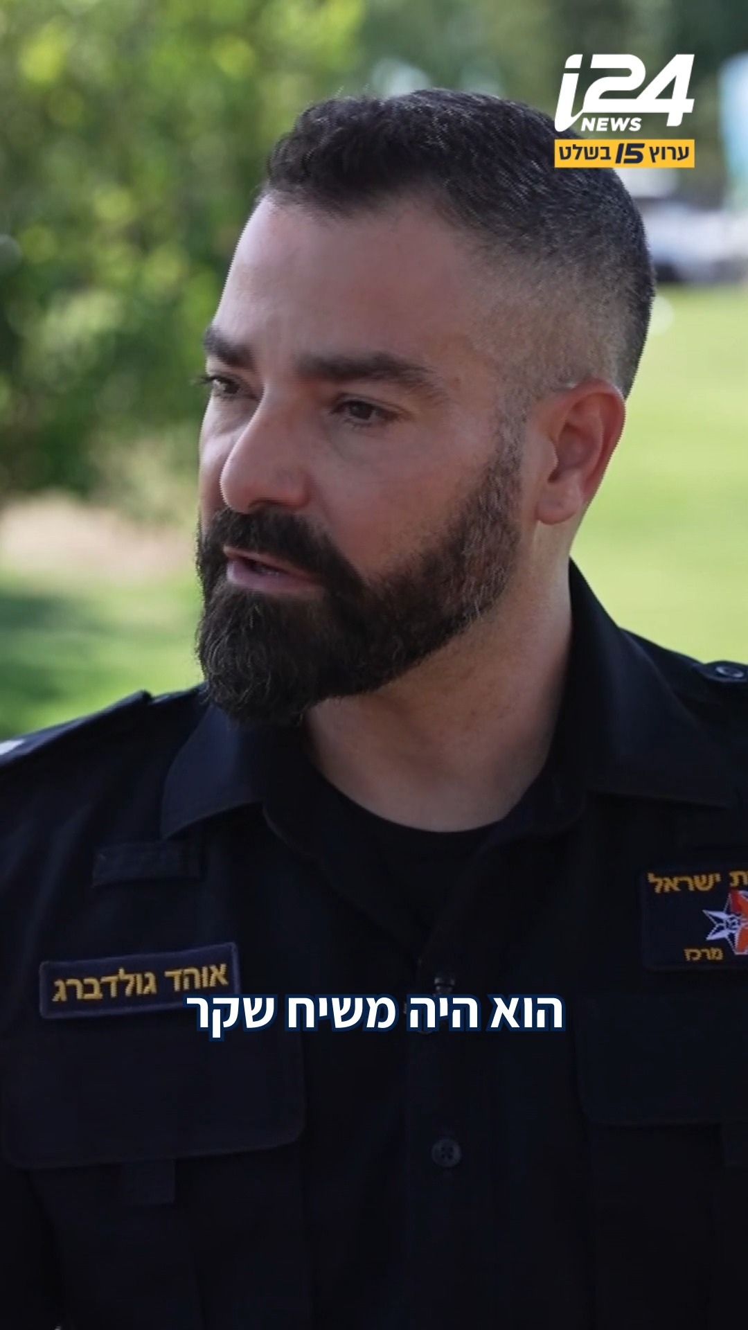 "אם הייתה לו הזדמנות נוספת הוא היה רוצח שוב, ובדרכים שאני לא...