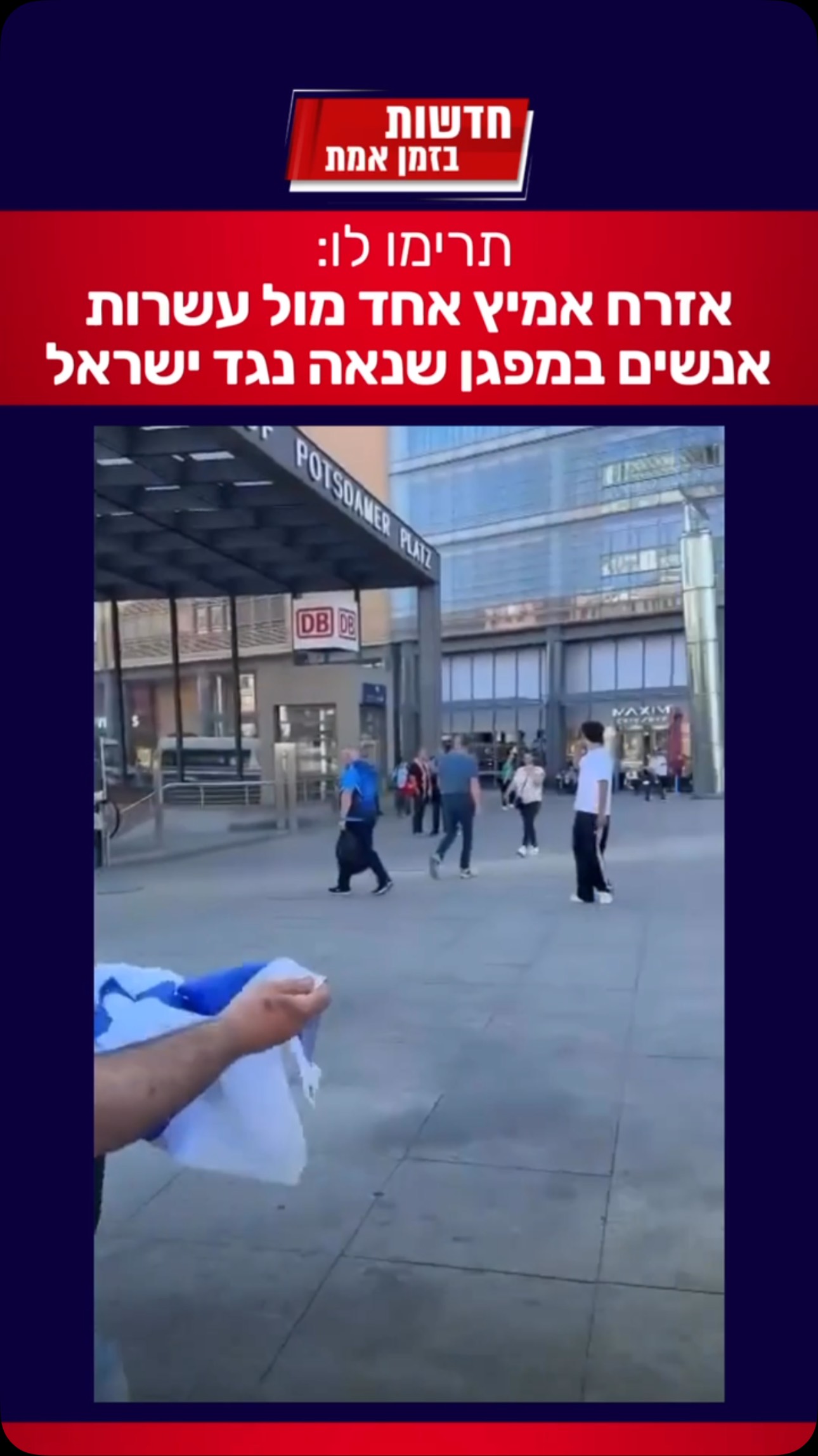 מול עשרות אנשים במפגן שנאה בגרמניה התייצב אדם אמיץ אחד בלבד...