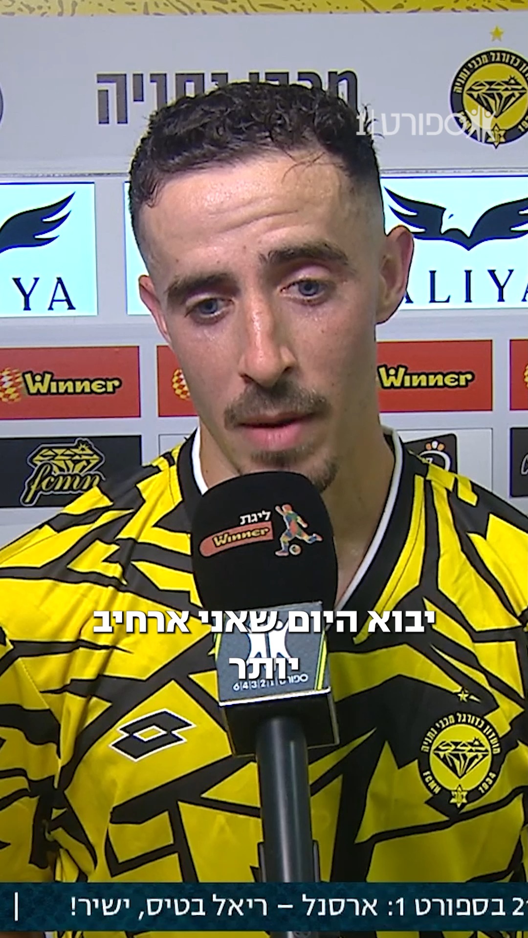 דולב חזיזה התייחס לאחר הבכורה שלו להגעה למכבי נתניה, ולעזיבה...