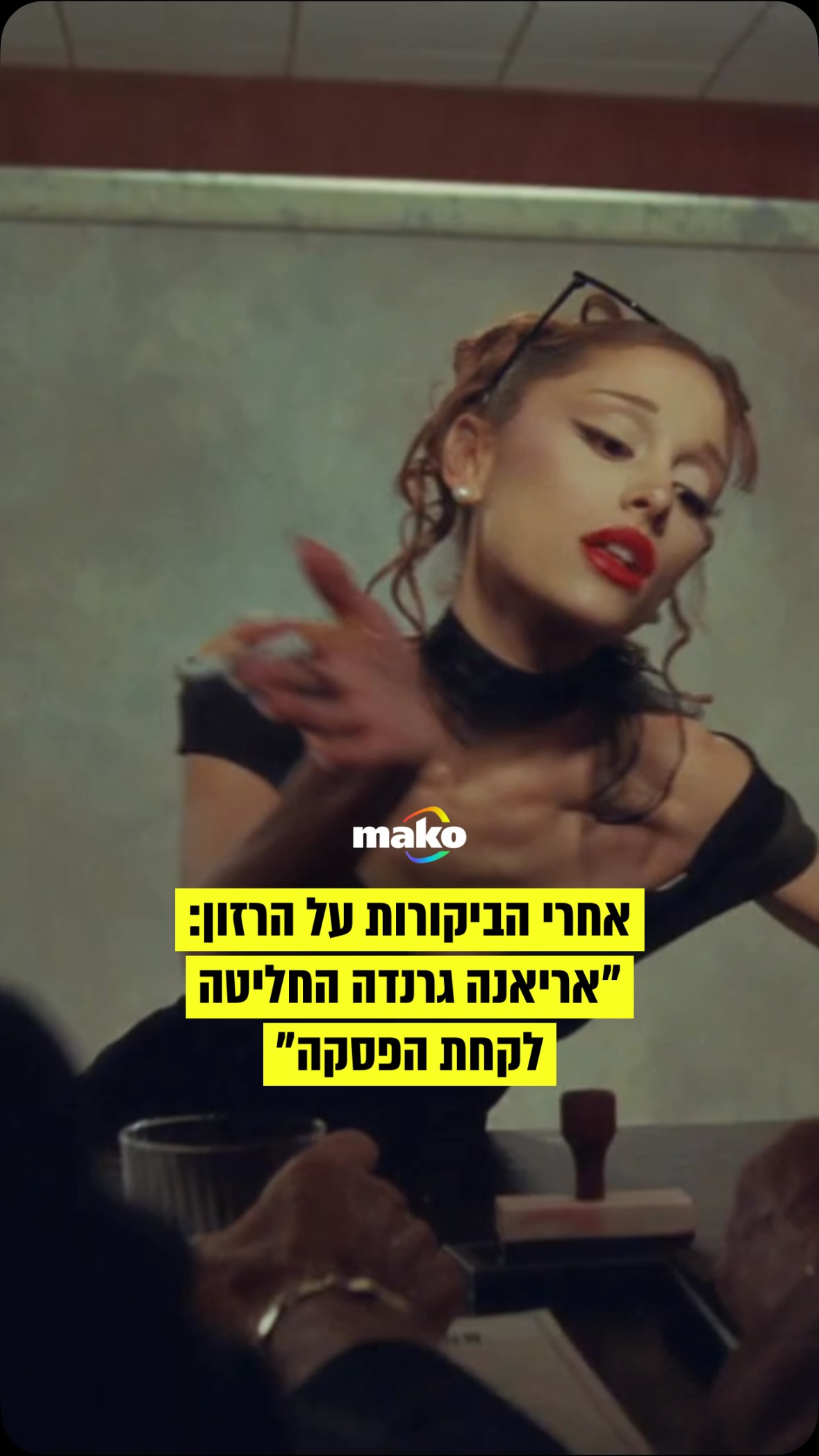 אריאנה גרנדה מתכוונת להתרחק מהעין הציבורית אחרי סיום סיבוב...