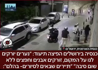 צעיר על הרצף הותקף באלימות קשה על ידי נערים רק כי ״נסע לאט...