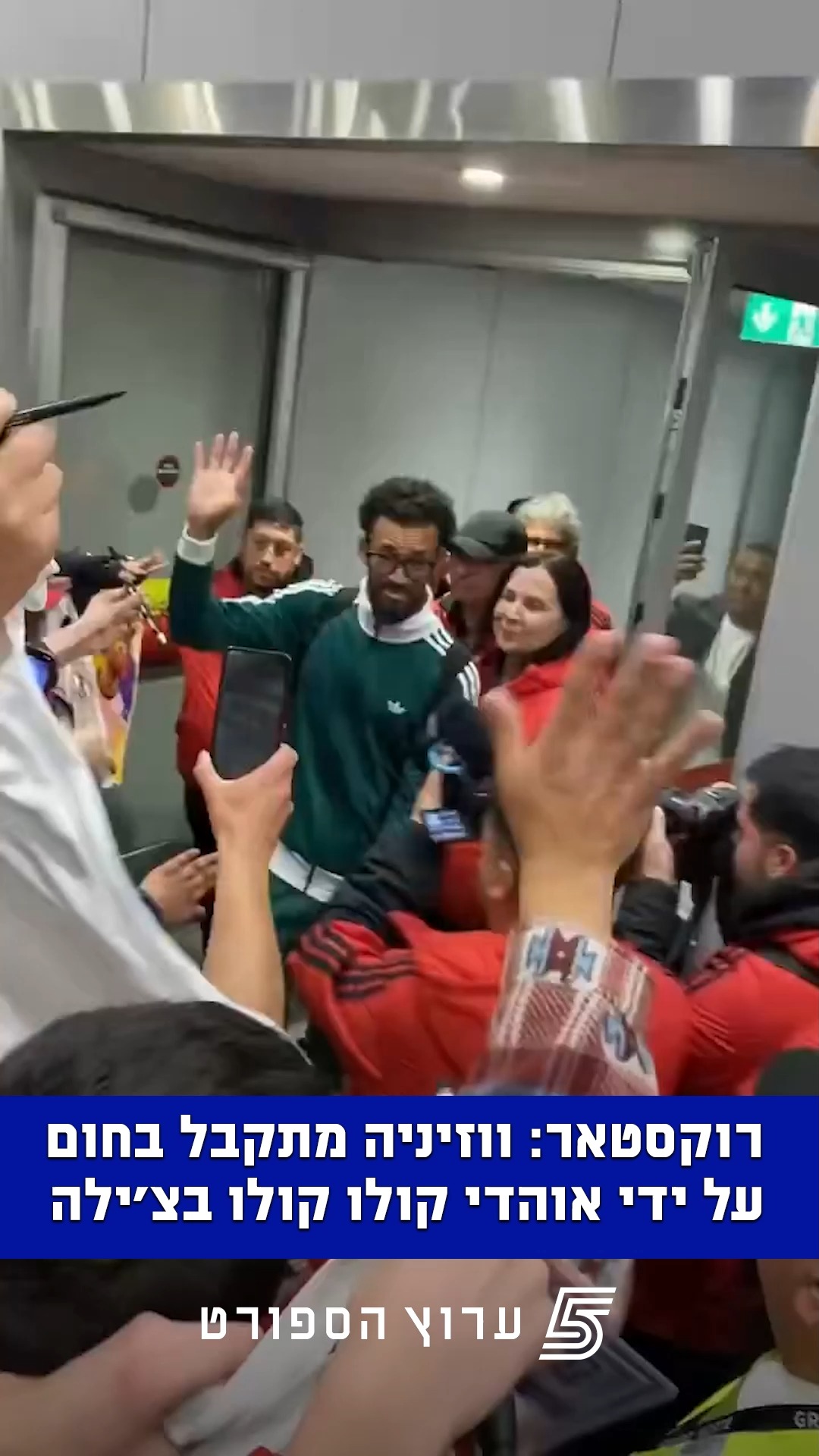 השוער בן ה-40 של קייפ ורדה התקבל בטירוף מוחלט בדרך לחתימה בקולו...