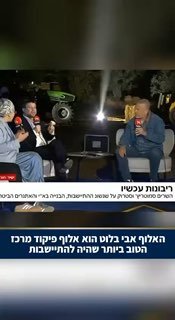 ‏לא מרבה להשתמש בביטוי ״מכונת רעל״, אבל תראו איך תוך חצי שנה -...