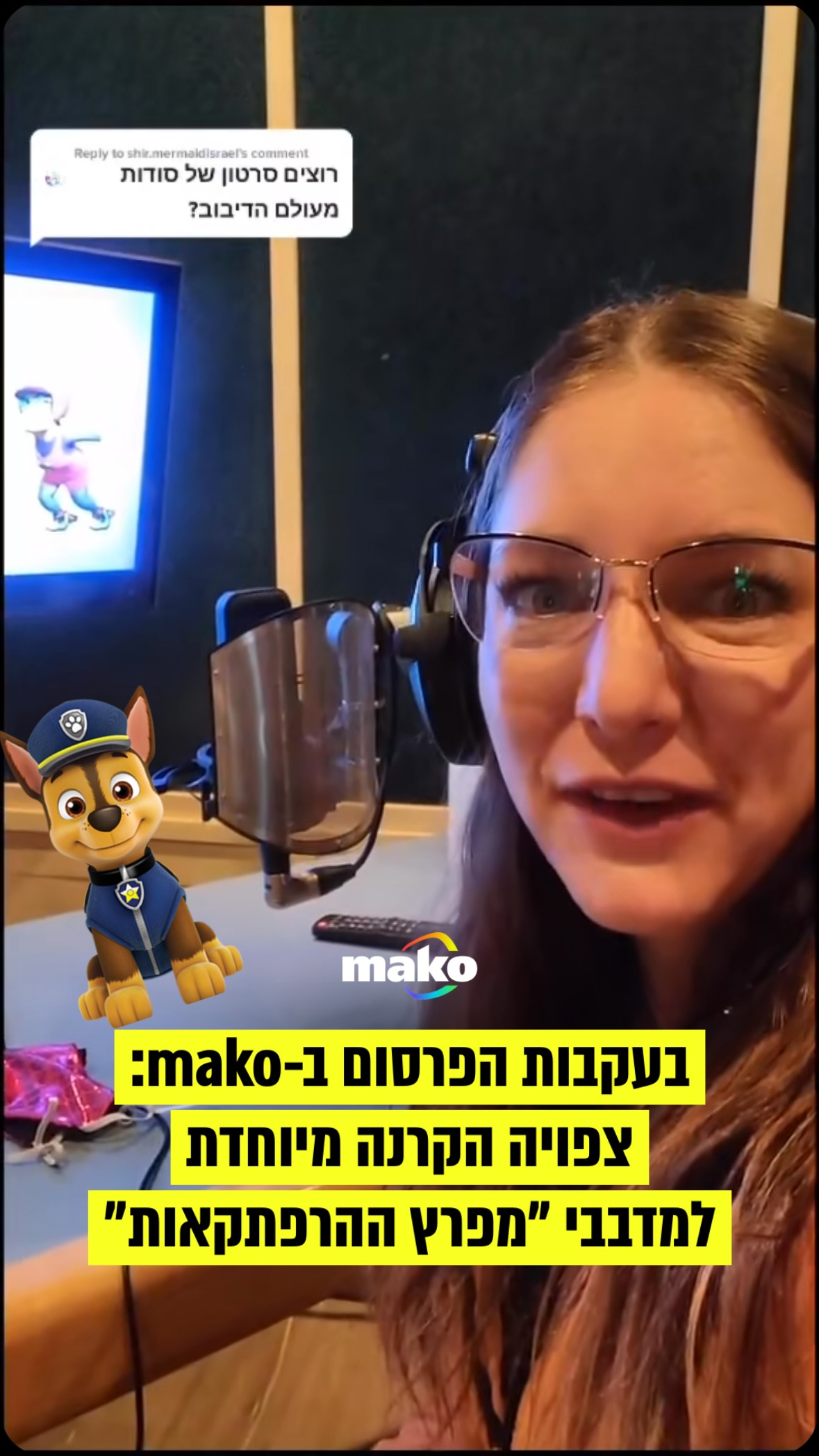 אתמול (א’) הביא mako את סיפורה של שיר קצנל, המדבבת של צ’ייס...