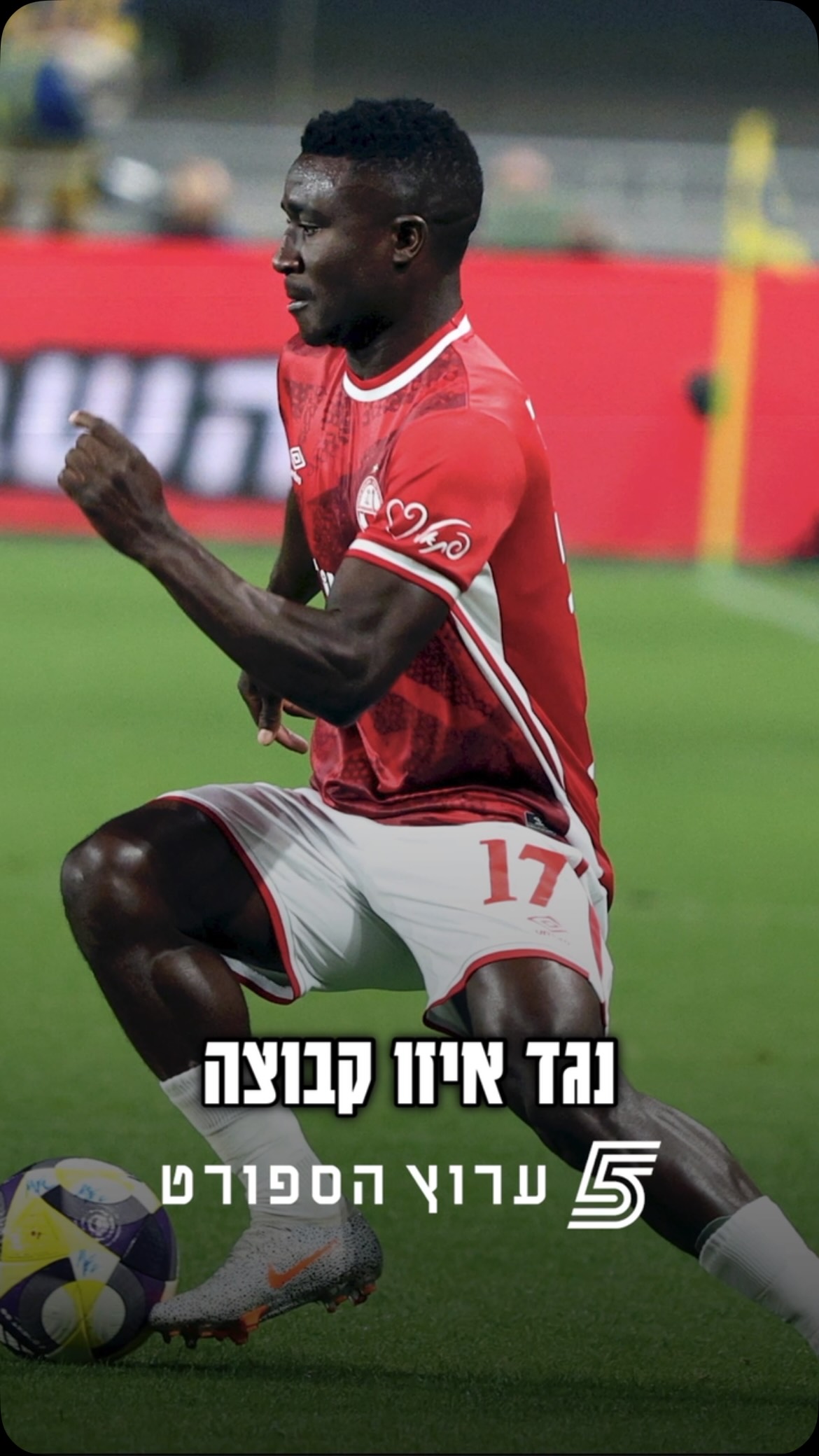 “מכבי ת”א דחתה אותי. זה נתן לי מוטיבציה” 🗣️...