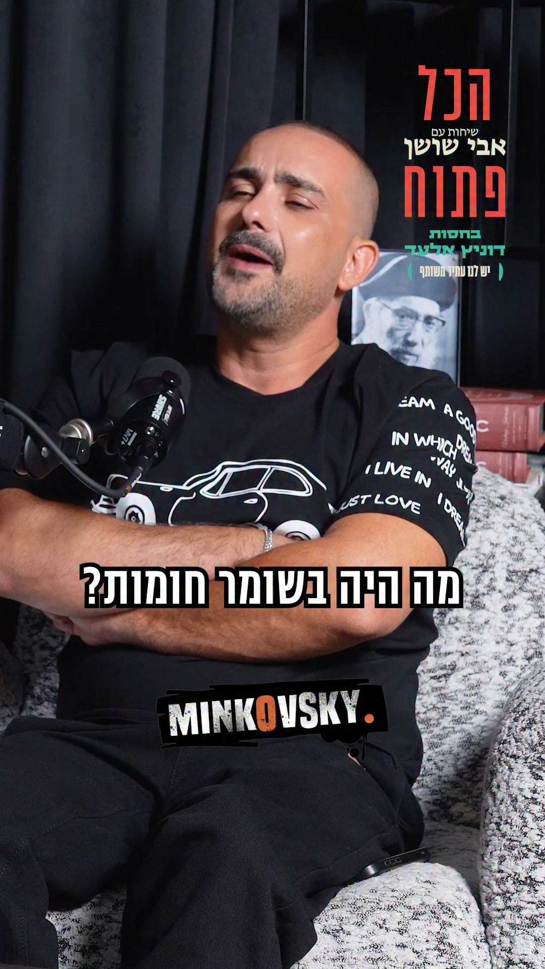 יעקוב אבו אלקיאן שהתבטא נגד המדינה בזמן ״שומר חומות״ מבהיר:...