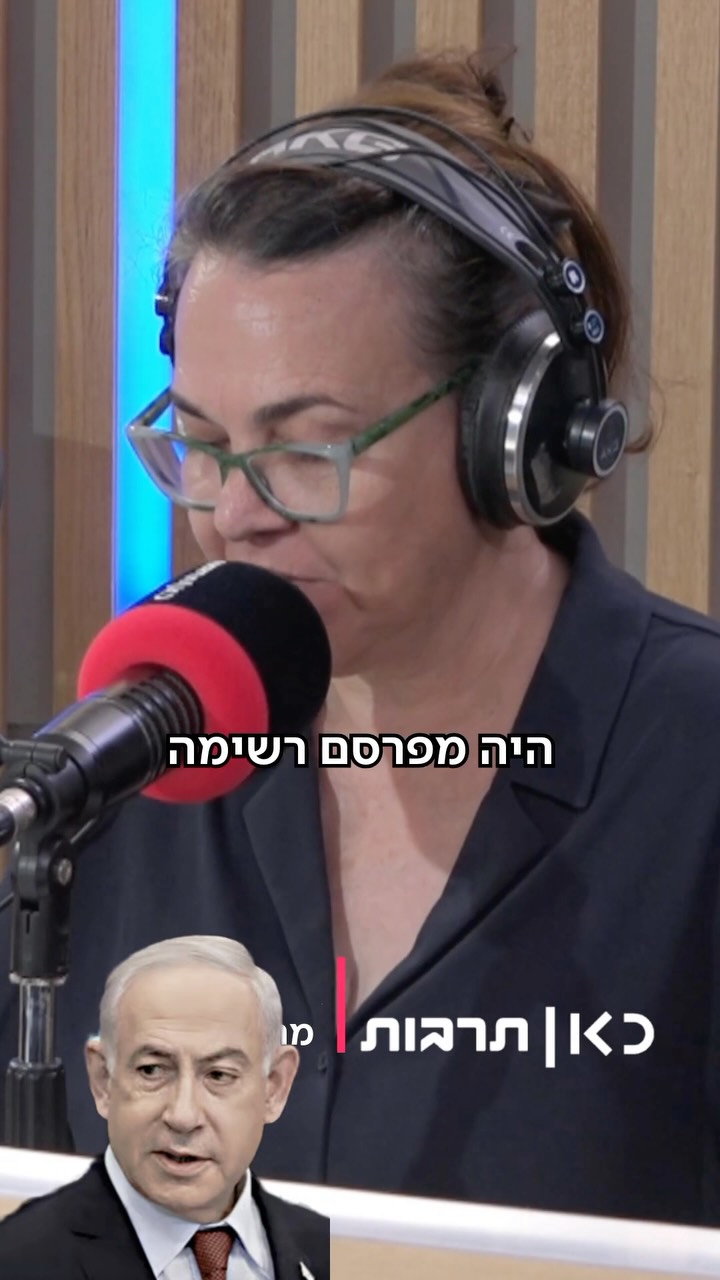 לא רק אובמה: איזה ספרים גואל ומיה ממליצים לביבי לקרוא בדרכים...