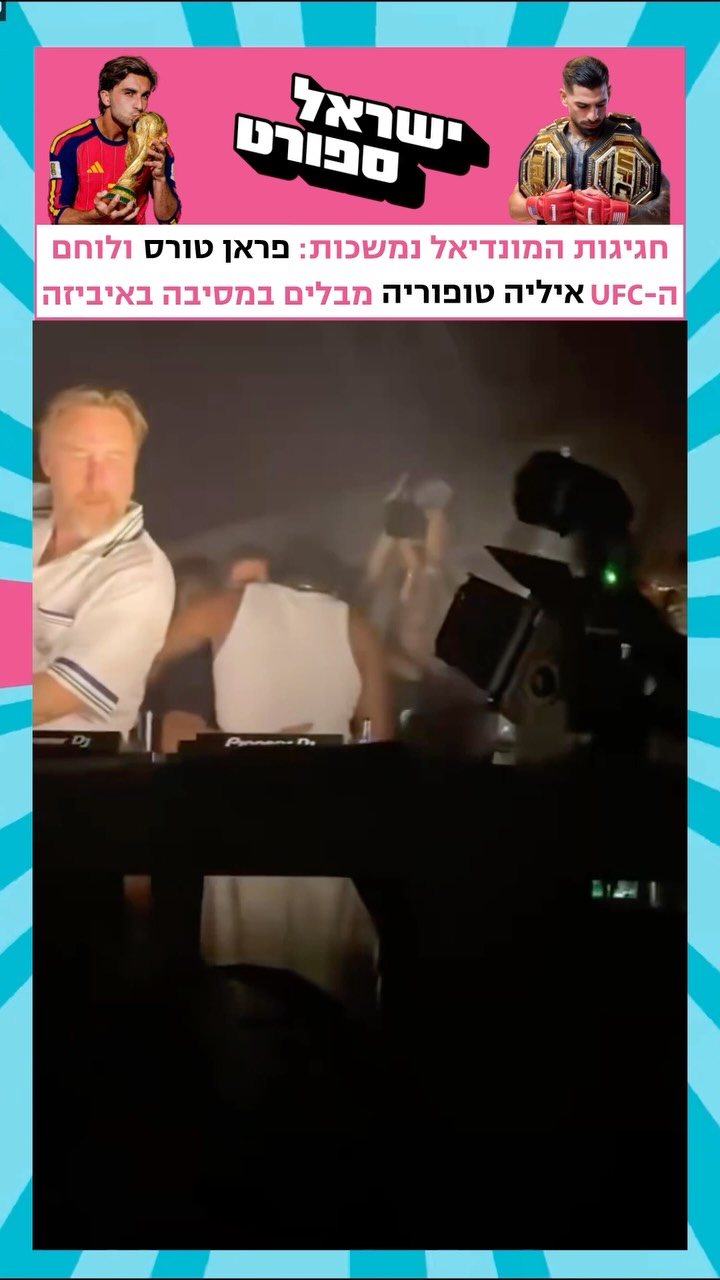 ⁨ פראן טורס, כוכב נבחרת ספרד שכבש את שער הניצחון בגמר מונדיאל...