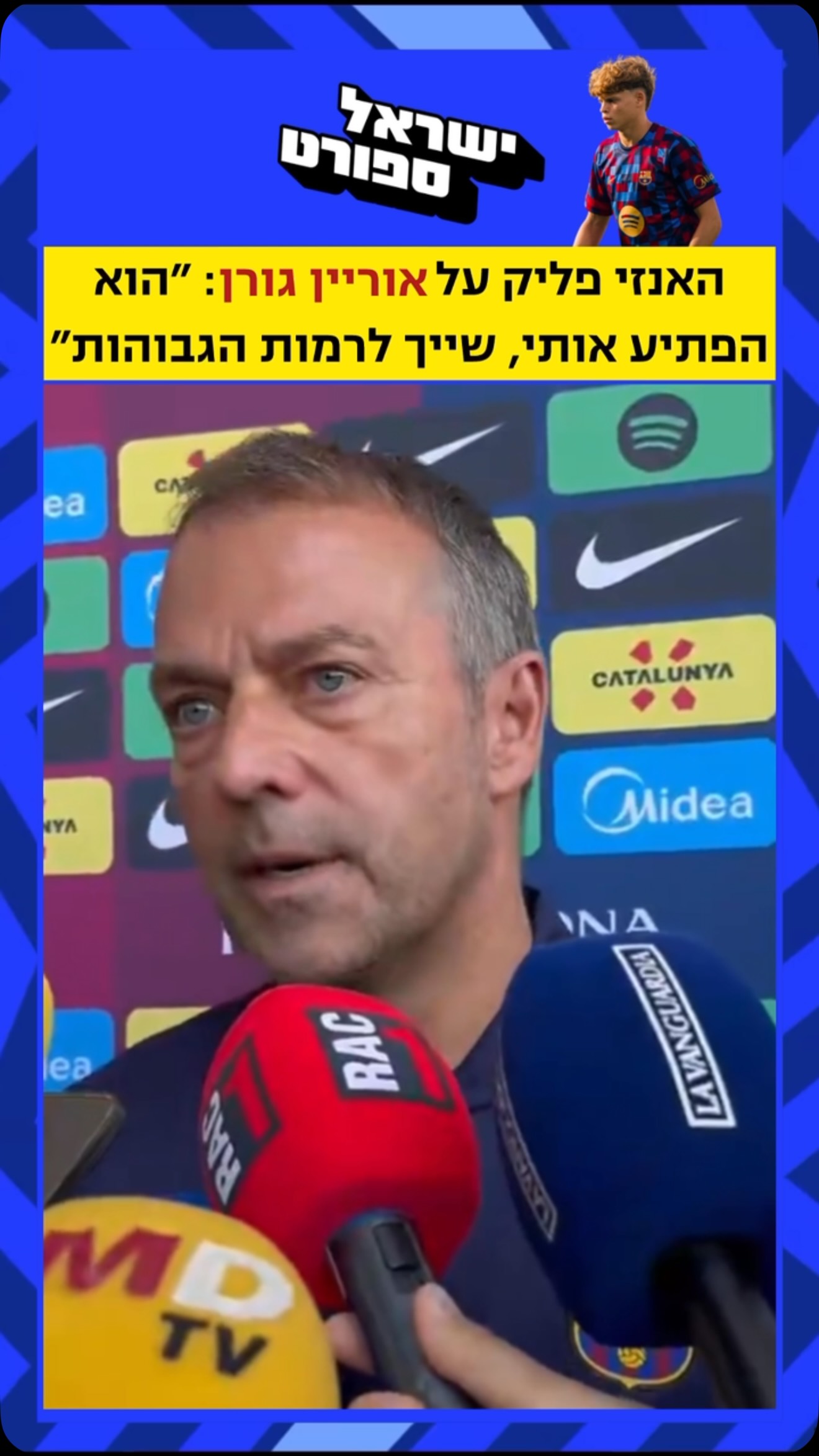 ⁨ ⁨ ⁨ ⁨ ⁨ בתום משחק אימון של הקבוצה הבוגרת: "גורן באמת הפתיע...