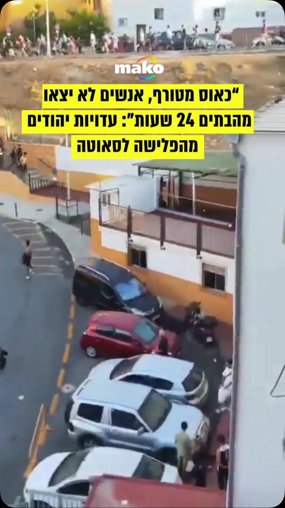 בזמן שהרשויות בספרד מציינות שהמצב בסאוטה, אליה חדרו עשרות...
